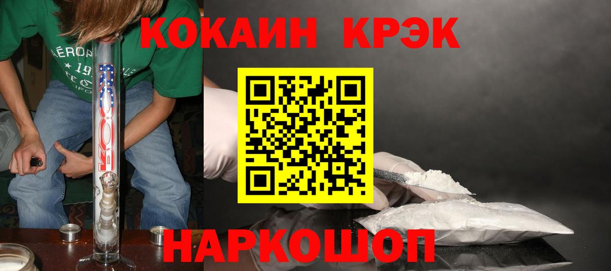 Новороссийск  Cocaine Columbia  КОКАИН Боливия  Вход с VPN 
