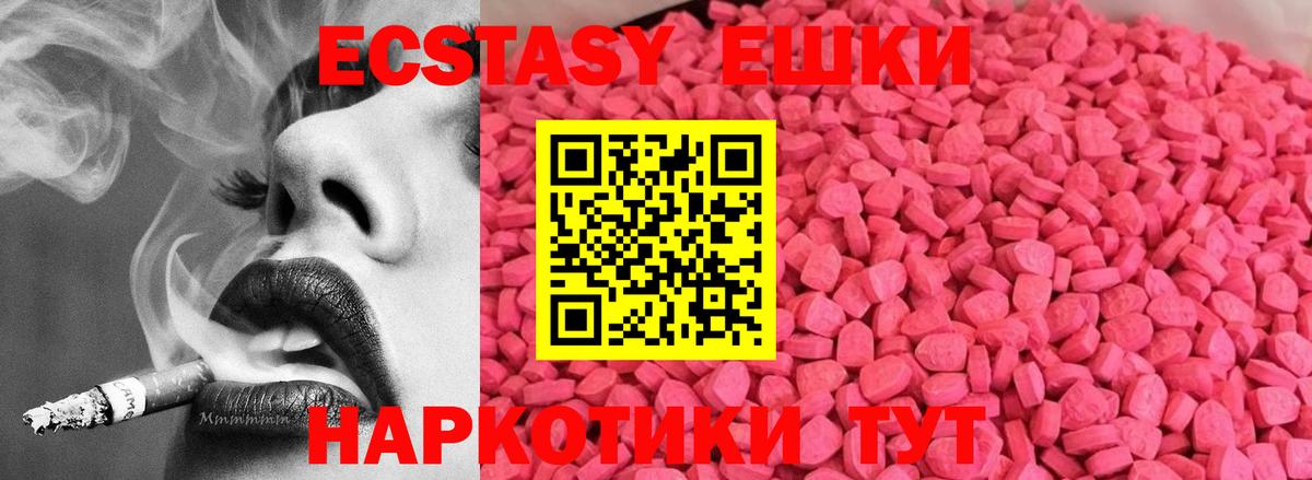Новороссийск  Экстази Cube  где купить наркотик  МЕГА ссылки  Вход с VPN  ЭКСТАЗИ 300 mg 