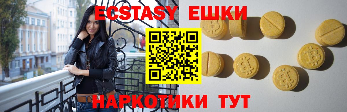Экстази Дубай Новороссийск