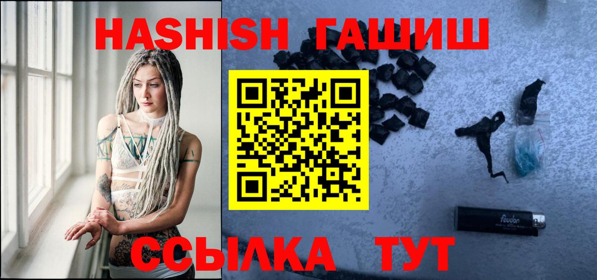 ГАШ  Вход с VPN  Новороссийск  Гашиш хэш  ГАШИШ убойный 