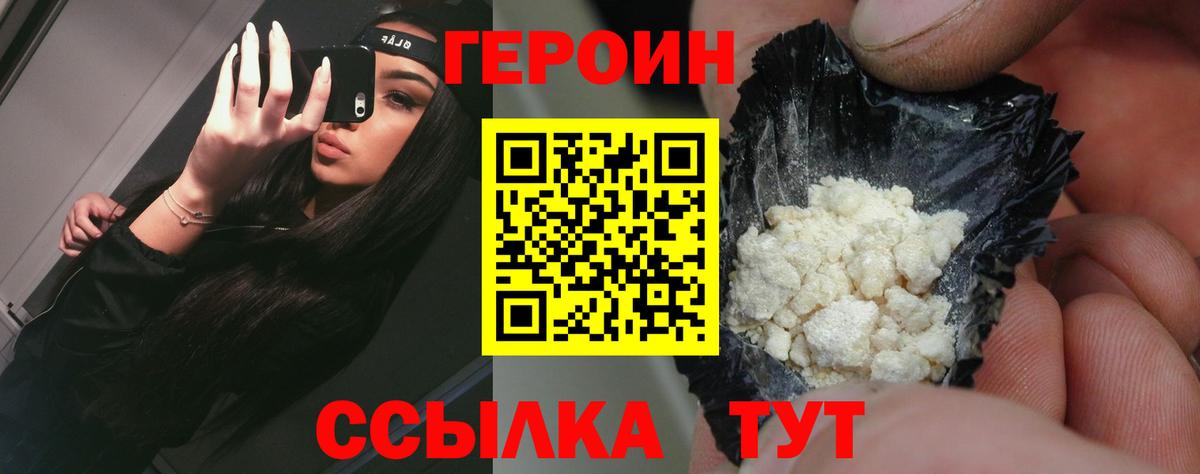 Новороссийск  Героин VHQ  Вход с VPN 
