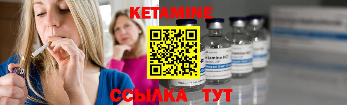 Кетамин VHQ  Вход с VPN  Новороссийск 