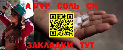 соль курить ск Владимир