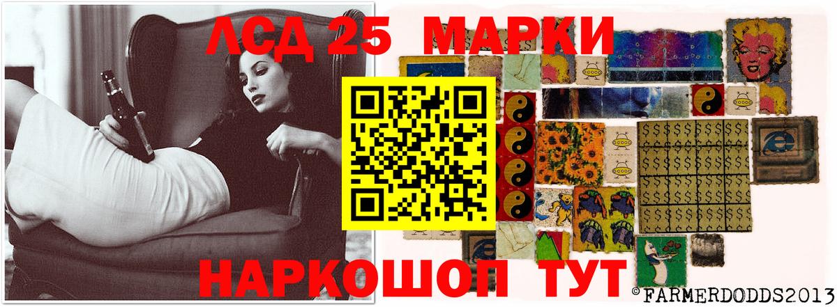 LSD-25 экстази кислота Новороссийск