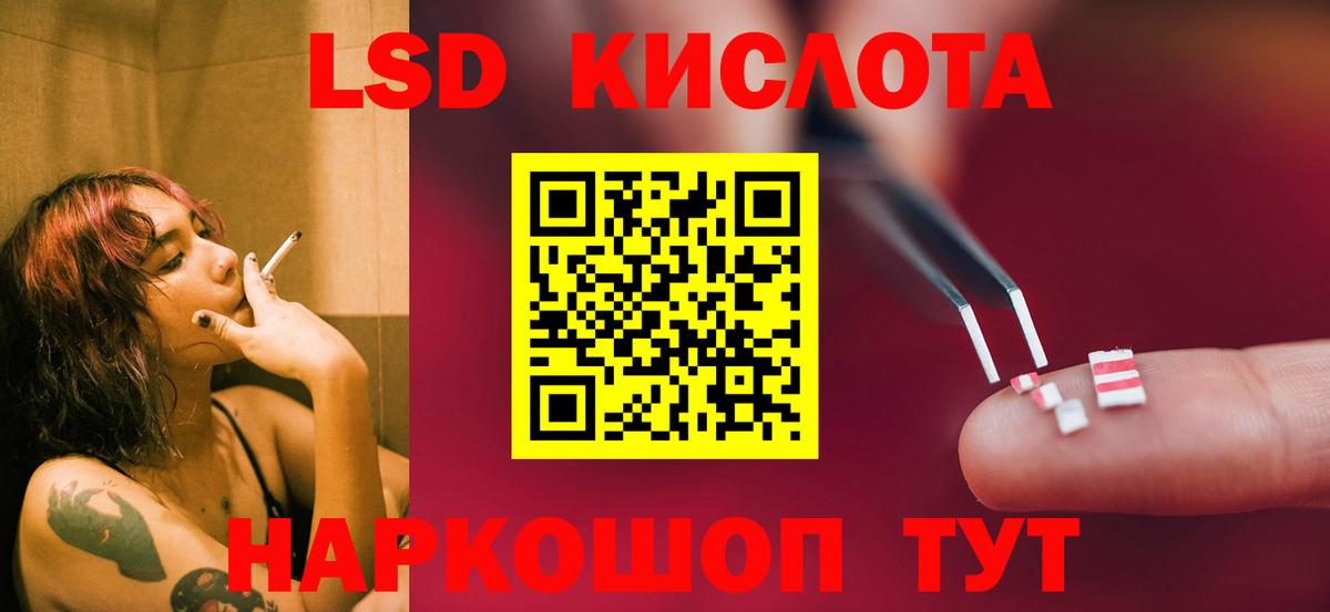 ЛСД экстази ecstasy  LSD-25 экстази  Вход с VPN  Новороссийск  ЛСД экстази ecstasy 