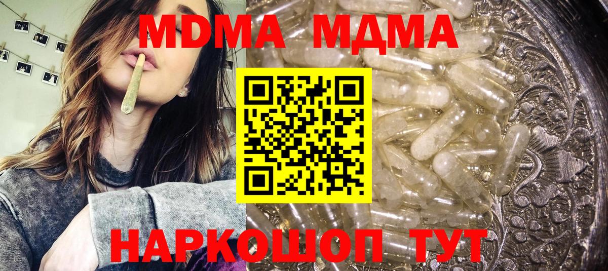 MDMA crystal  MDMA  Новороссийск  МДМА кристаллы  Вход с VPN 