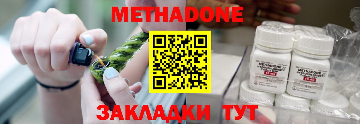   маркетплейс  Вход с VPN  МЕТАДОН белоснежный  Новороссийск  Метадон мёд 