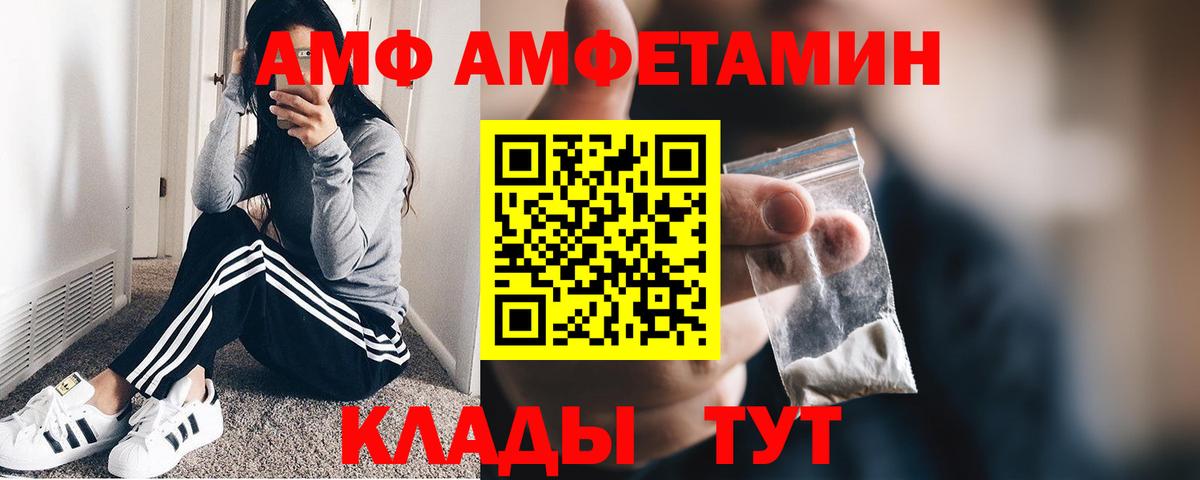 МЕТАМФЕТАМИН Methamphetamine Новороссийск