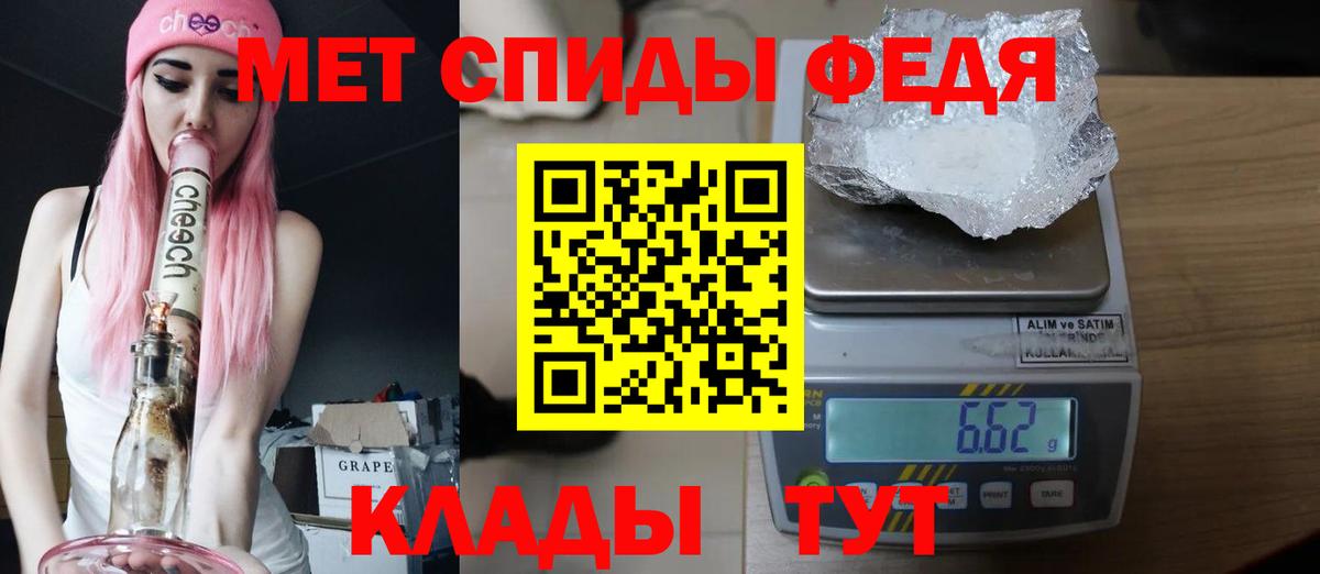 Первитин пудра  Вход с VPN  Новороссийск 